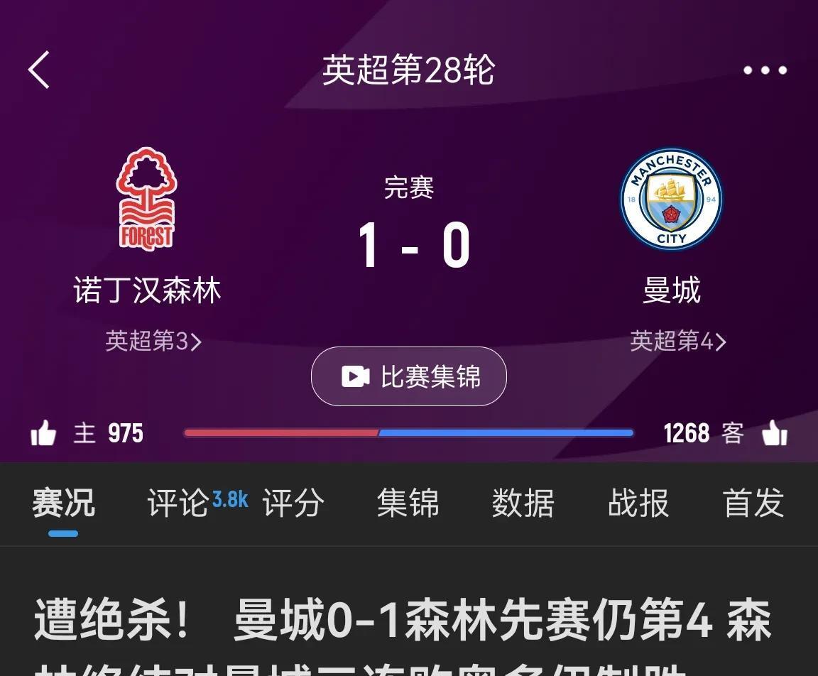 曼城轻取诺维奇，继续排名积分榜前列