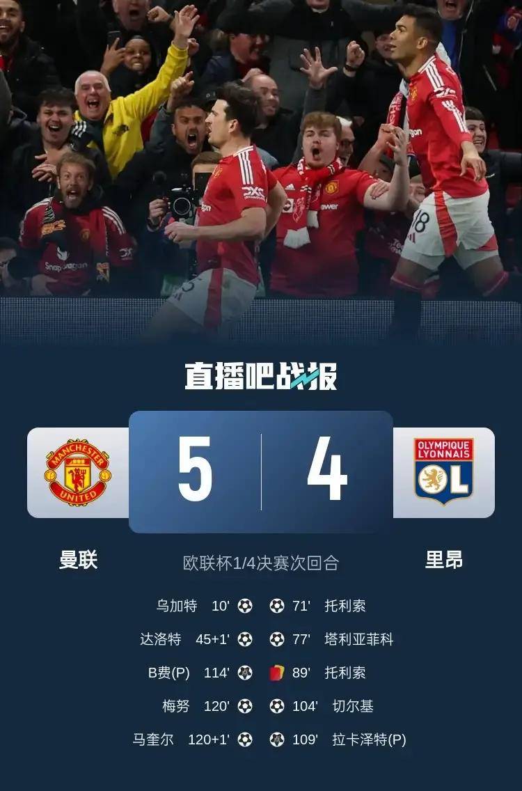 Doinb遭遇十五持续失利，曼联教练压力巨大！